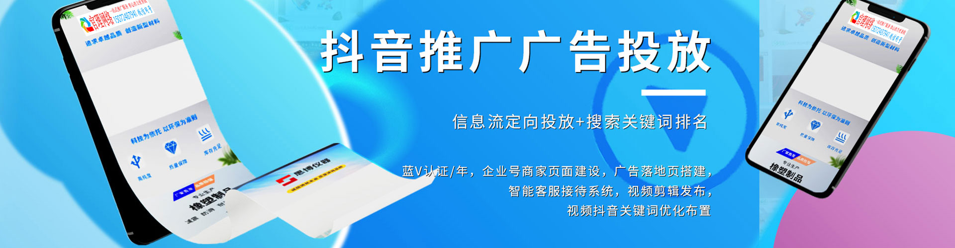 柘荣百度推广运营